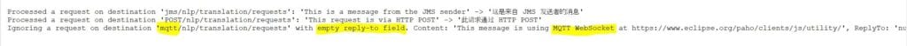 MQTT: request arrival in the JMS Replier logs
